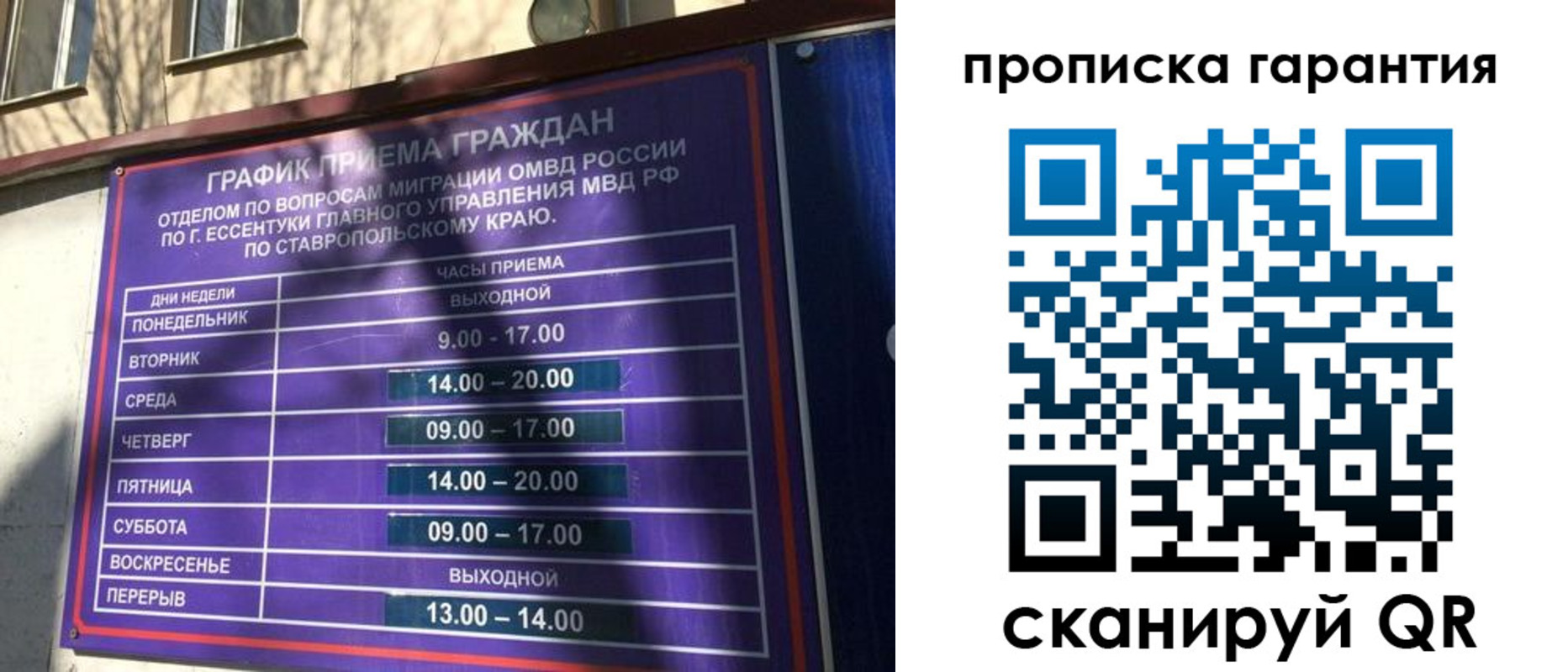 временная регистрация 2025 в Алапаевске