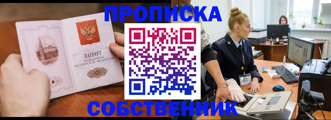 временная регистрация надежно в Алапаевске