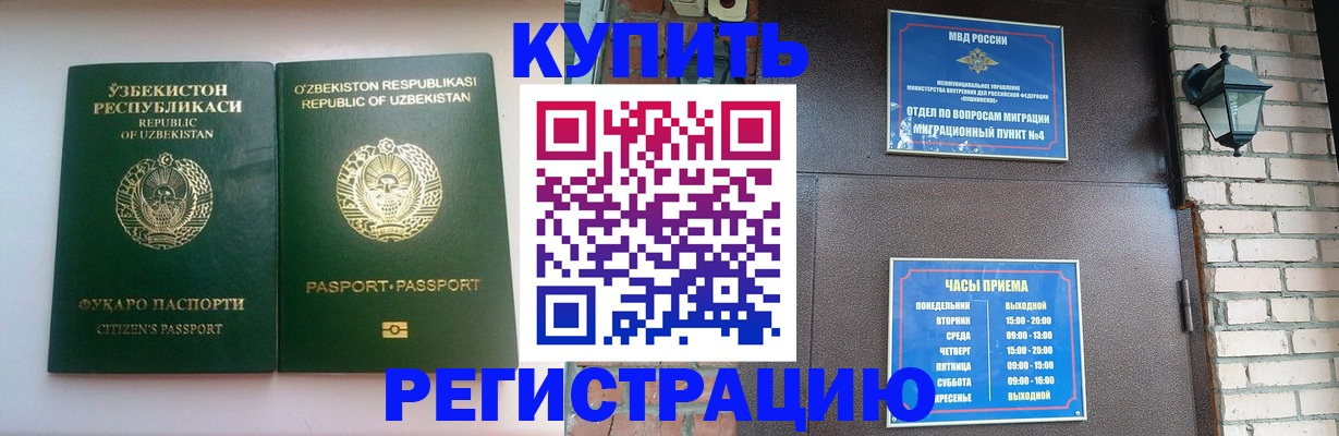 временная регистрация в Алапаевске