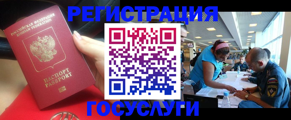 временная регистрация купить в Алапаевске