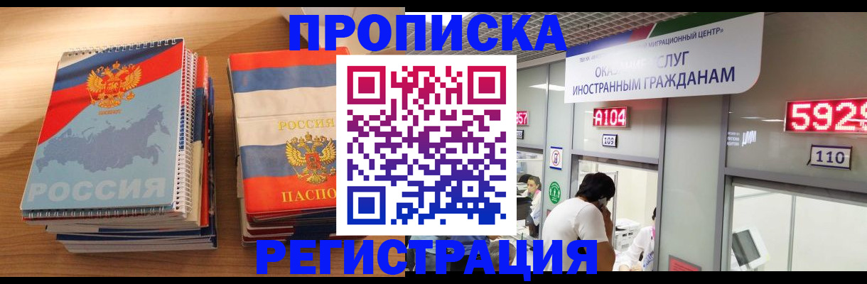 прописка для военкомата в Алапаевске