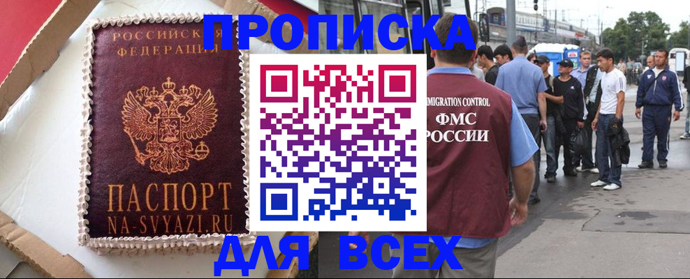 временная регистрация для всех в Алапаевске